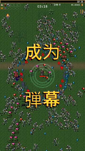 地下城割草中文版