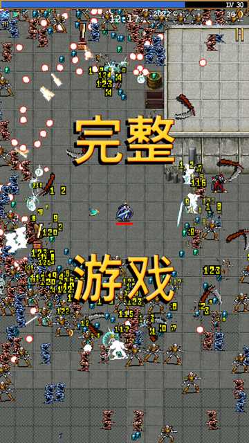 地下城割草中文版