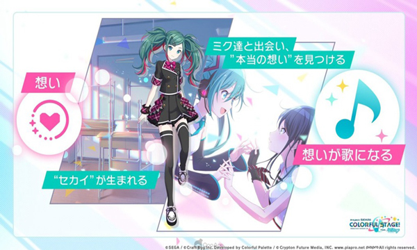 pjsk音游日服1
