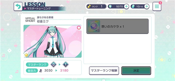 pjsk音游日服