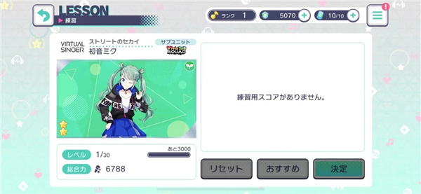 pjsk音游日服