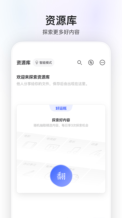 阿里云盘截图3