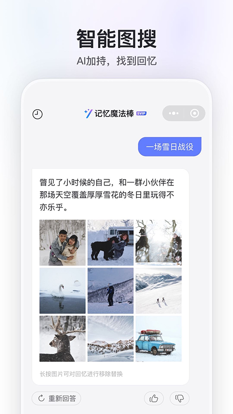 阿里云盘截图5