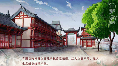 提刑女官破解版
