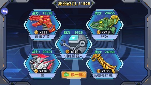龙兽争霸2021