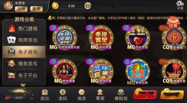 鸿运棋牌