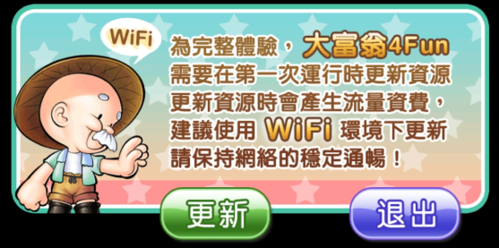 大富翁4fun