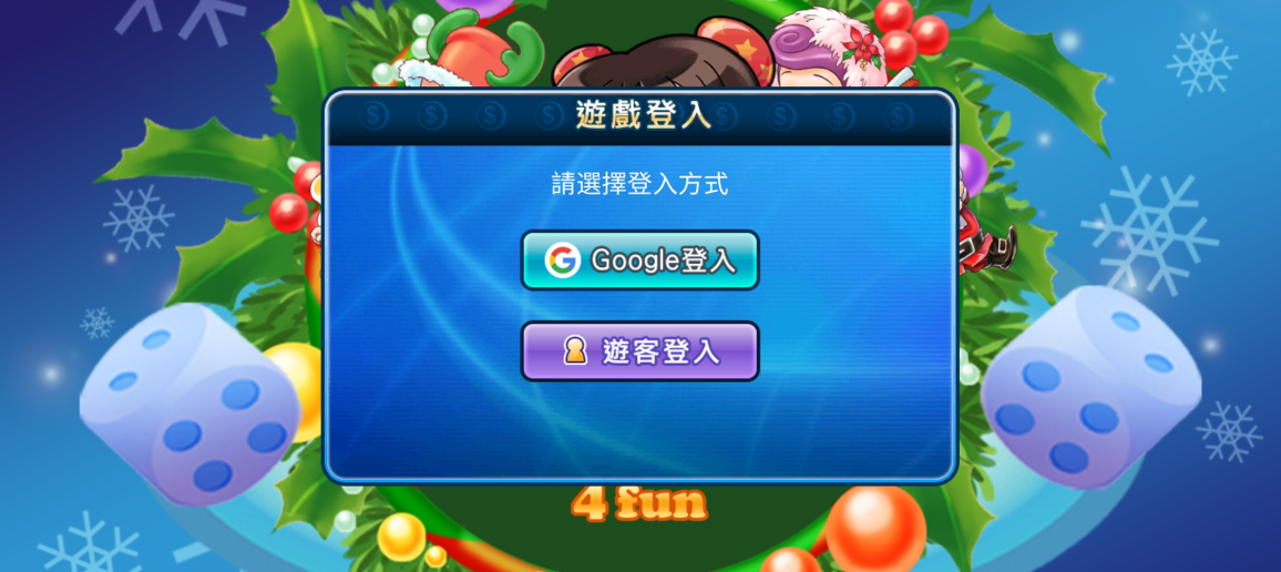 大富翁4fun