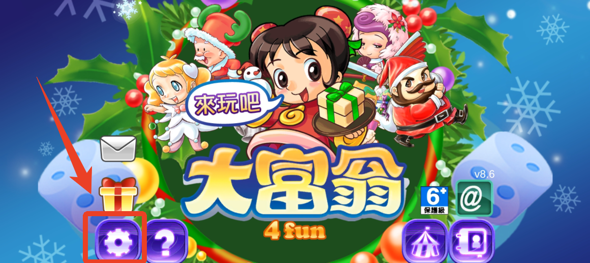 大富翁4fun