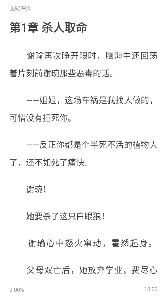 乐可小说网免费下载-乐可小说网最新版下载-骑士助手