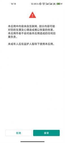 E站官方版