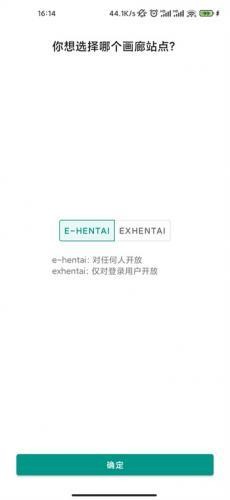 E站官方版