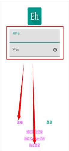 E站官方版