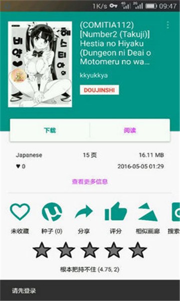 E站官方版