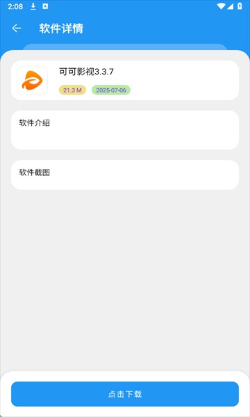 吉米软件库官方版