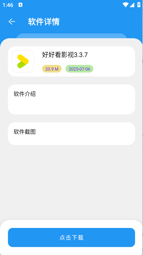 吉米软件库
