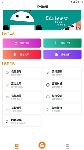 E站