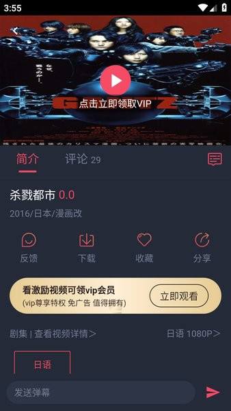 动漫共和国纯净版截图1