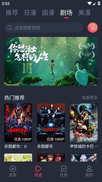 动漫共和国纯净版截图3