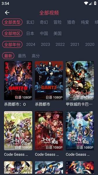 动漫共和国纯净版截图4