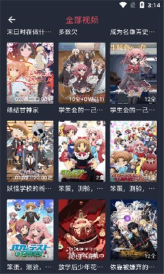 动漫共和国纯净版