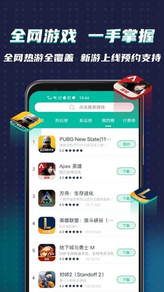 OurPlay官方正版1