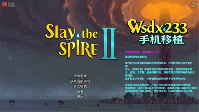 杀戮尖塔2手游(SlaytheSpire2)0