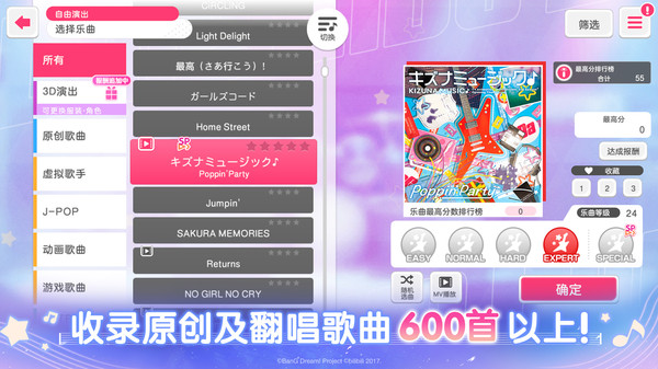 梦想协奏曲1