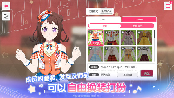 梦想协奏曲3