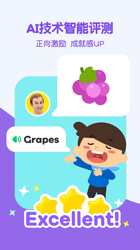 叽里呱啦学英语免费版截图2