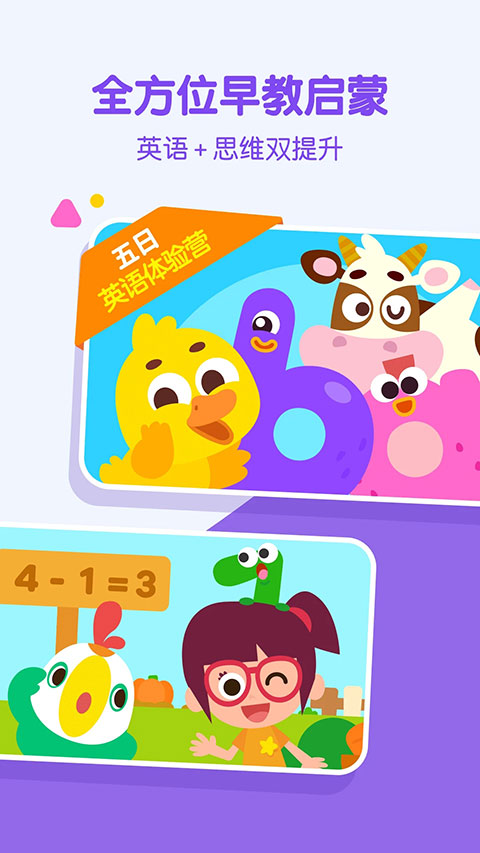 叽里呱啦学英语免费版截图4