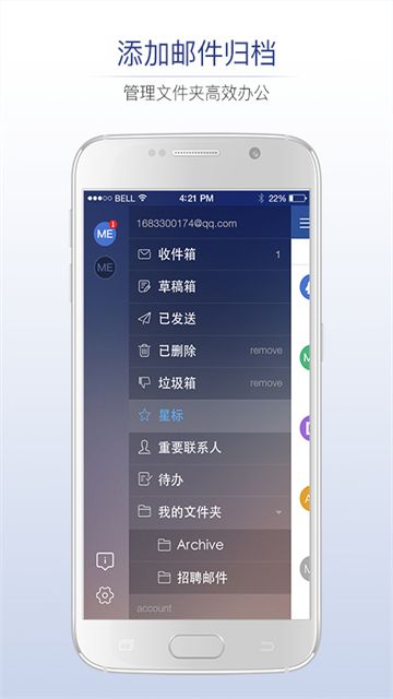 商务密邮截图3