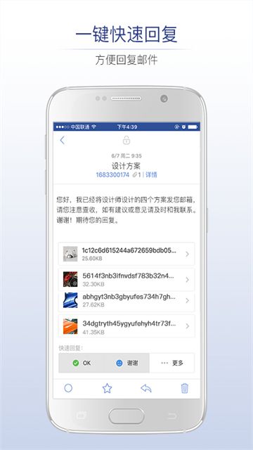 商务密邮截图4