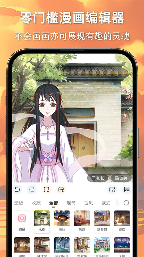 漫想世界截图4