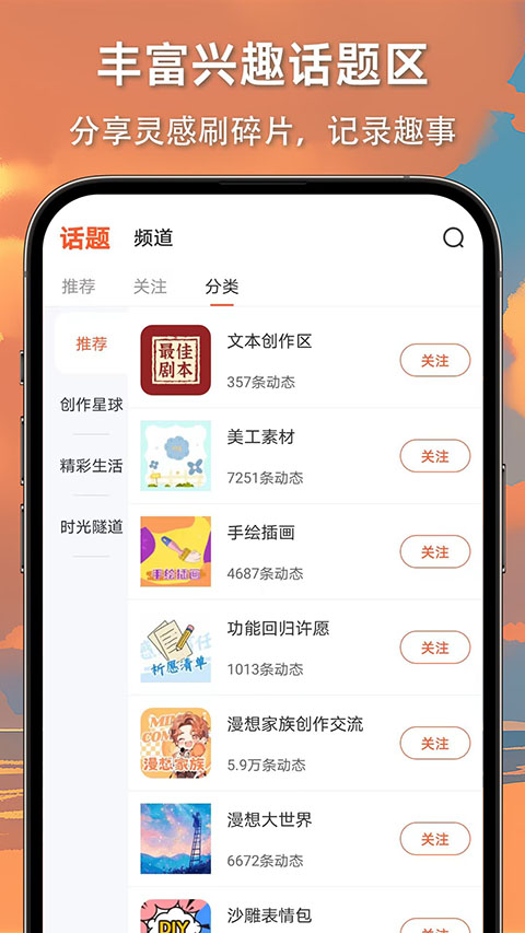 漫想世界截图5