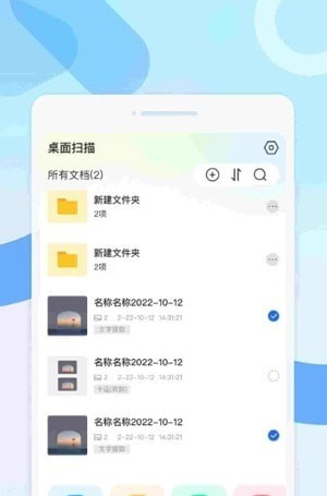 桌面扫描王app手机版