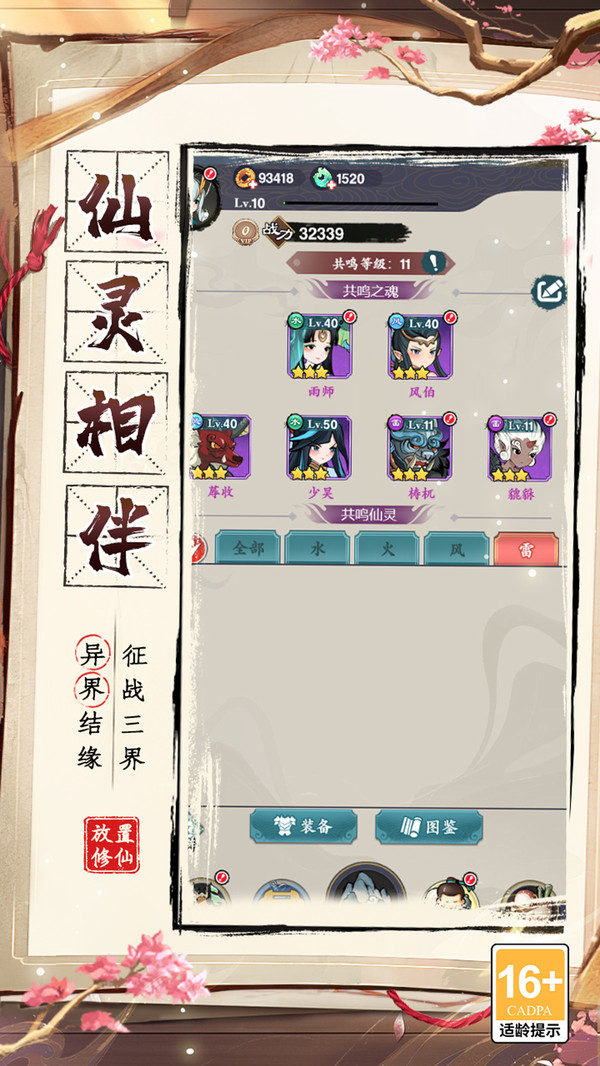 幽影探秘九游版截图2