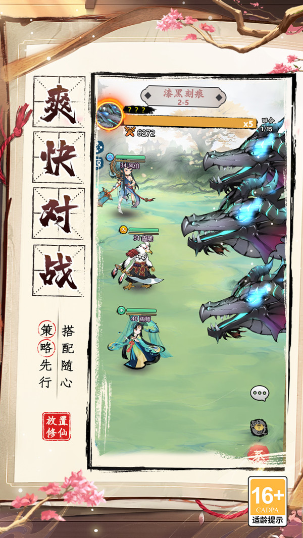 幽影探秘九游版截图4