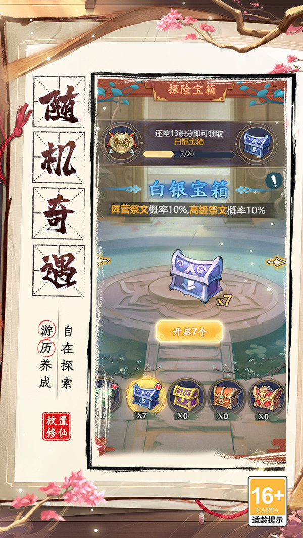 幽影探秘九游版截图5