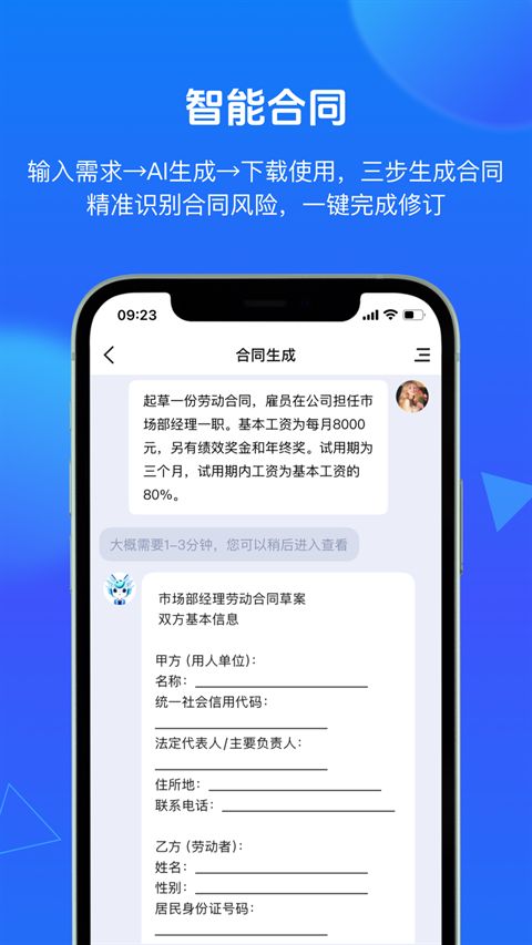 得理法搜截图1