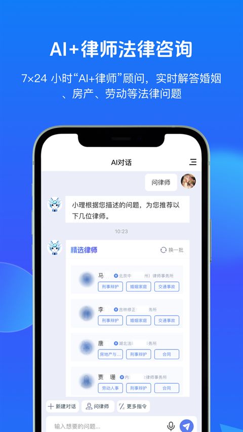 得理法搜截图4