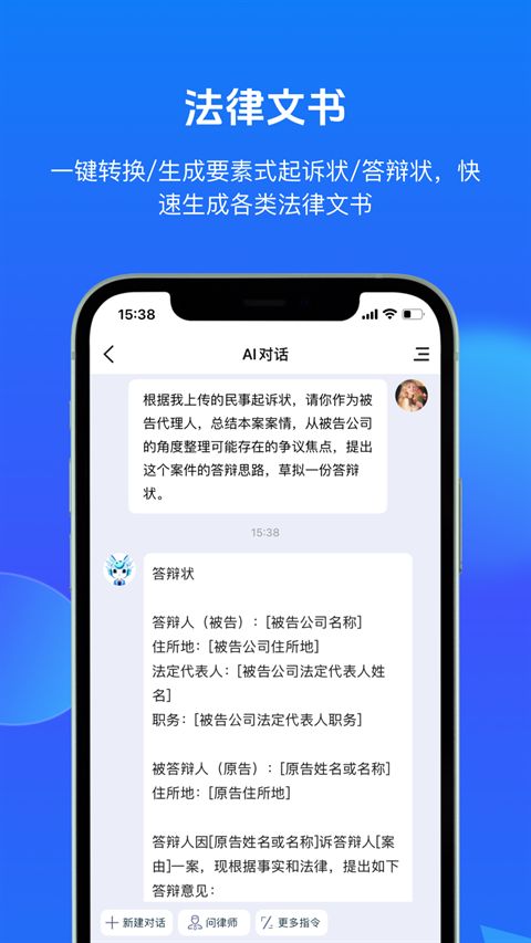 得理法搜截图3
