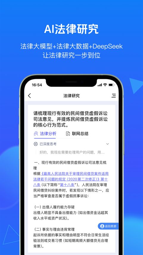 得理法搜截图5