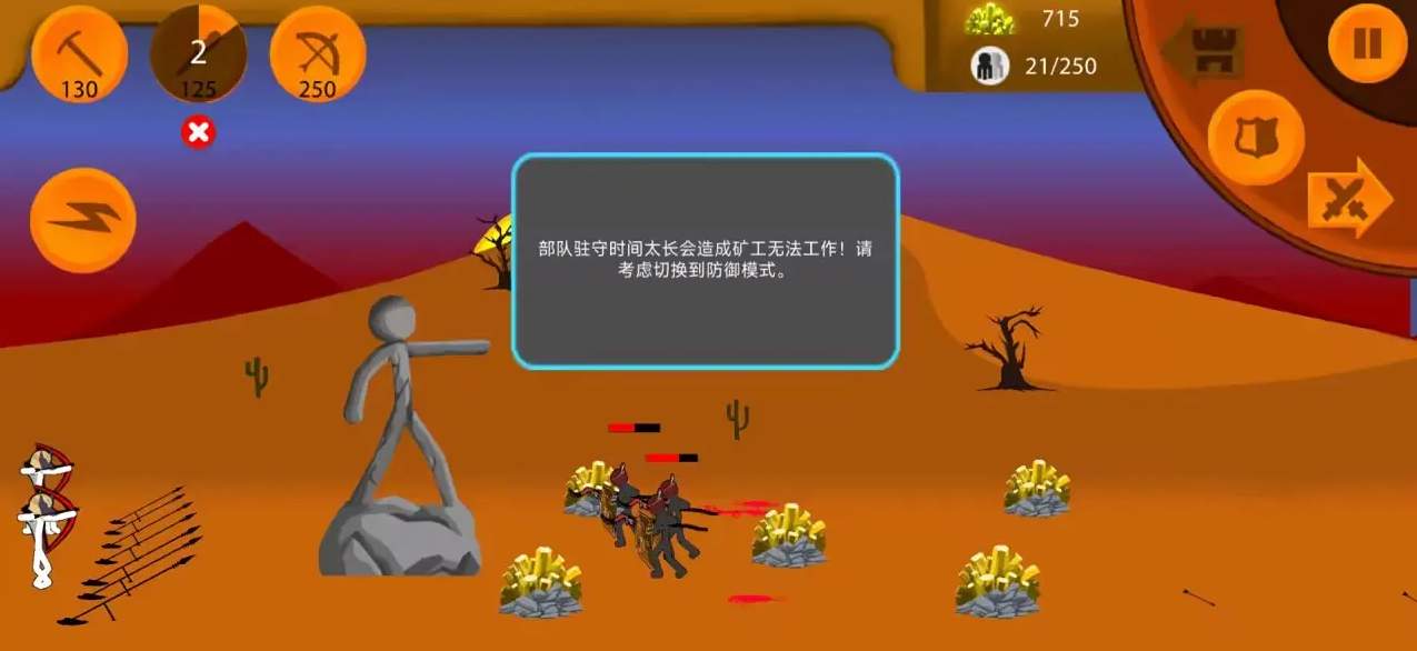 火柴人无限帝国1.0截图1