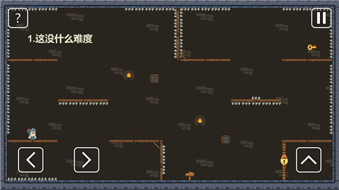 一关骑士最新版截图3