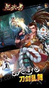 鬼武者截图1