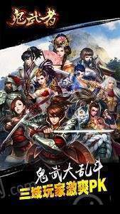 鬼武者截图2