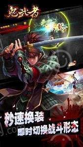 鬼武者截图3