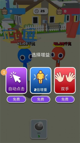 大胃王英雄免广告截图3
