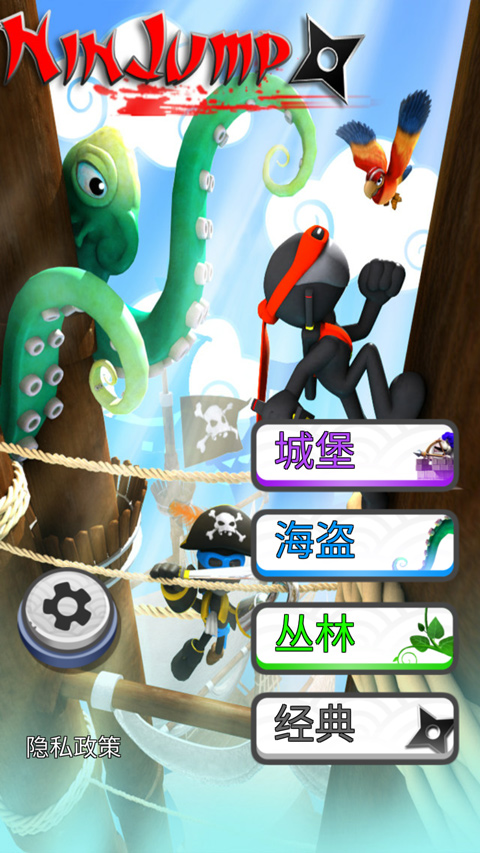 忍者跳跃截图1